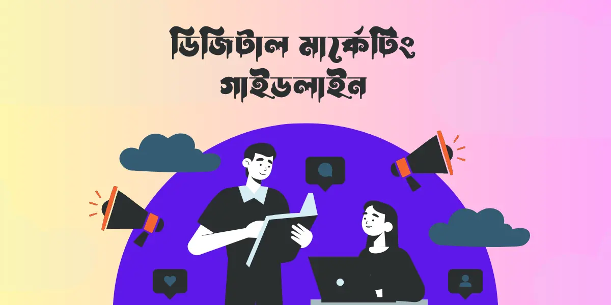 definition and guideline of Digital Marketing